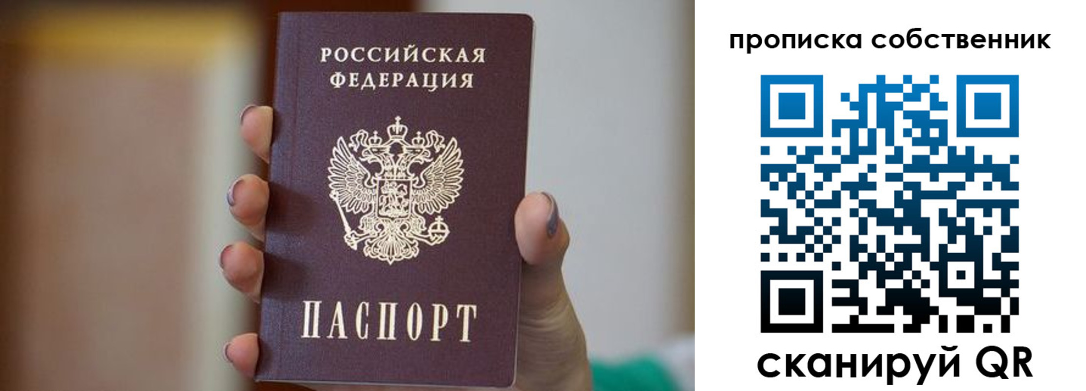 прописка поиск в Очёре