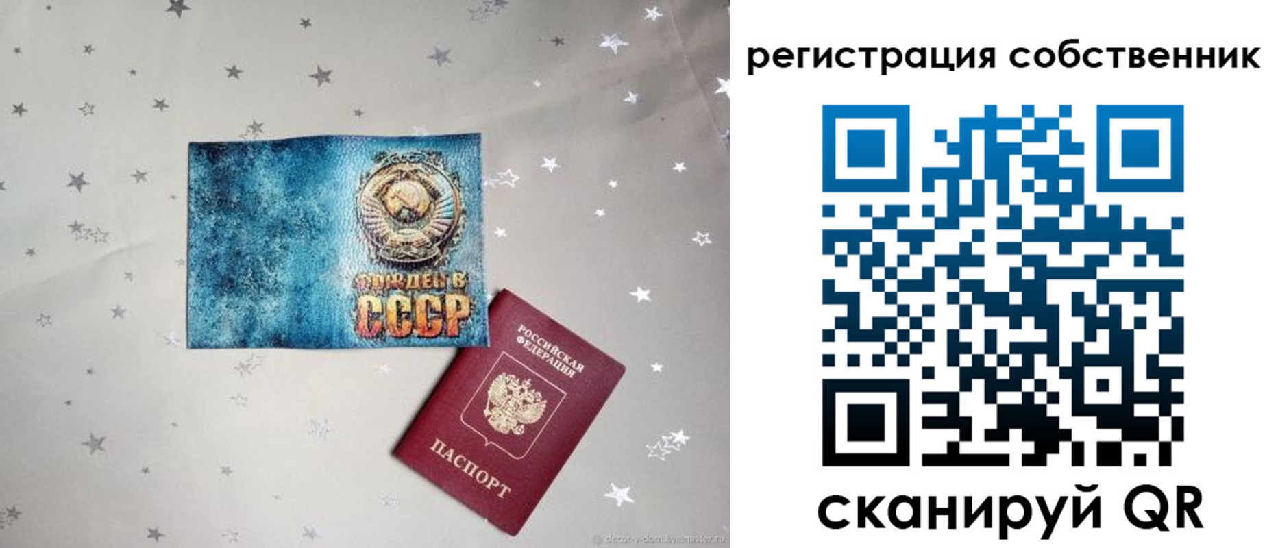 прописка 2025 в Очёре