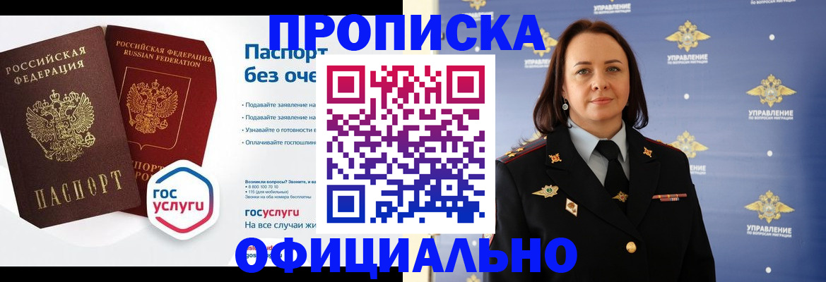 регистрация в Очёре