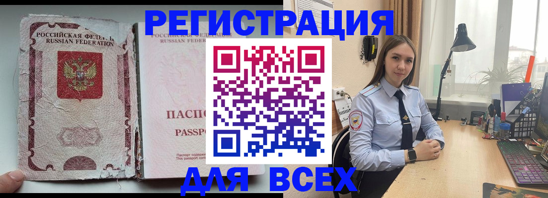 прописка гарантия в Очёре
