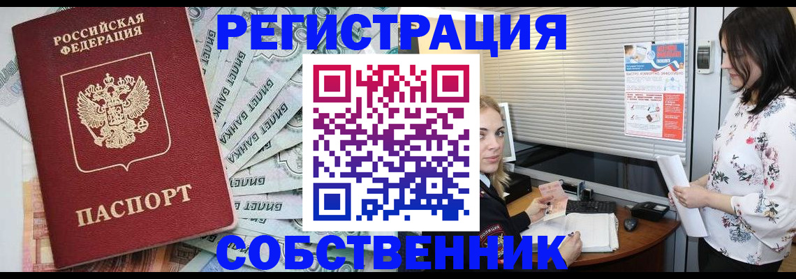 временная регистрация в Очёре