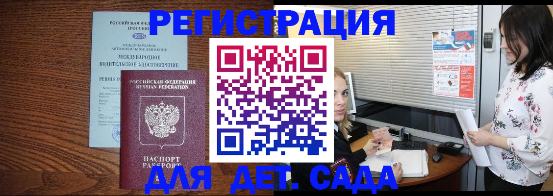 временная регистрация адрес в Очёре